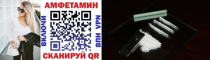 АМФ VHQ  Гремячинск 