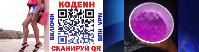 Кодеиновый сироп Lean Purple Drank  сколько стоит  сайты даркнета формула  Гремячинск 