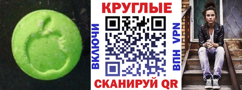 наркота Гремячинск Ecstasy ешки