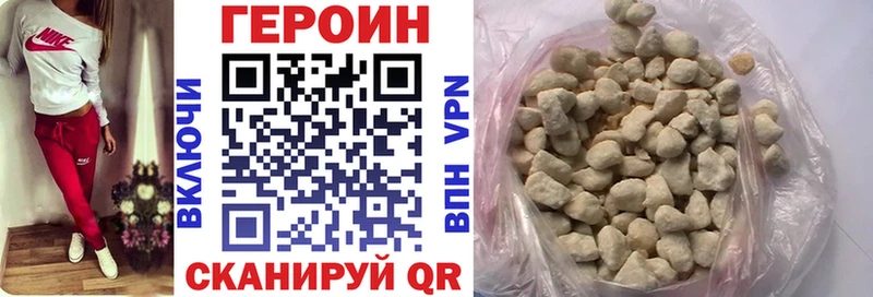 Героин гречка  Гремячинск 