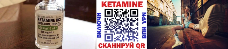 Кетамин ketamine  закладка  Гремячинск 