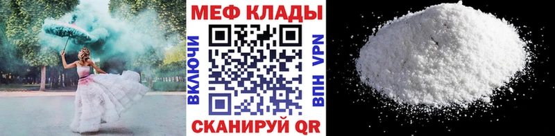 Меф мяу мяу OMG вход Гремячинск
