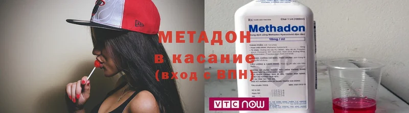 МЕТАДОН methadone  Гремячинск 