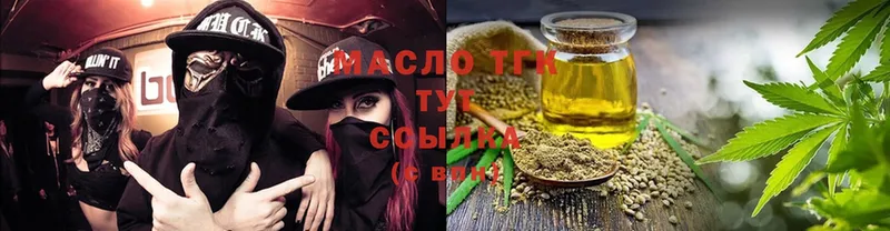 Дистиллят ТГК THC oil  маркетплейс состав  Гремячинск  наркота 