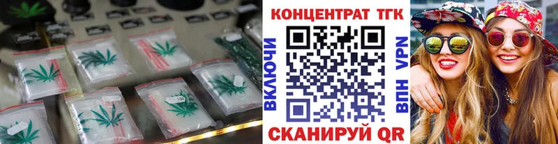 ТГК концентрат  закладки  Гремячинск 